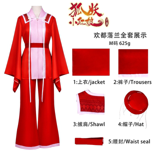 异域风格 狐妖小红娘cos服南国公主欢都落兰cosplay二次元 动漫服装