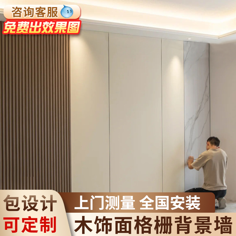 木饰面格栅背景墙客厅沙发电视背景墙板碳晶板护墙板碳岩板装饰板