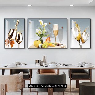 现代装饰画酒杯高级感饭厅餐桌挂画沙发背景墙壁画三联画