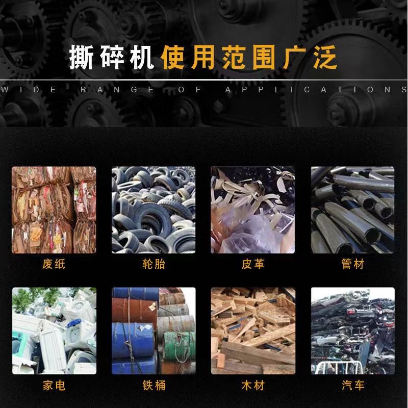 撕碎机大型小型轴单轴废铁金属塑料木材纸轮胎钢筋废铁破碎机