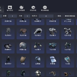 方舟生存进化刷取工具修改器单机联机重置方舟牛牛