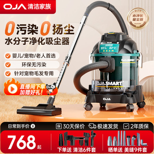 新品 修吸拖ll 首发OJ水过吸尘器家用大吸力装