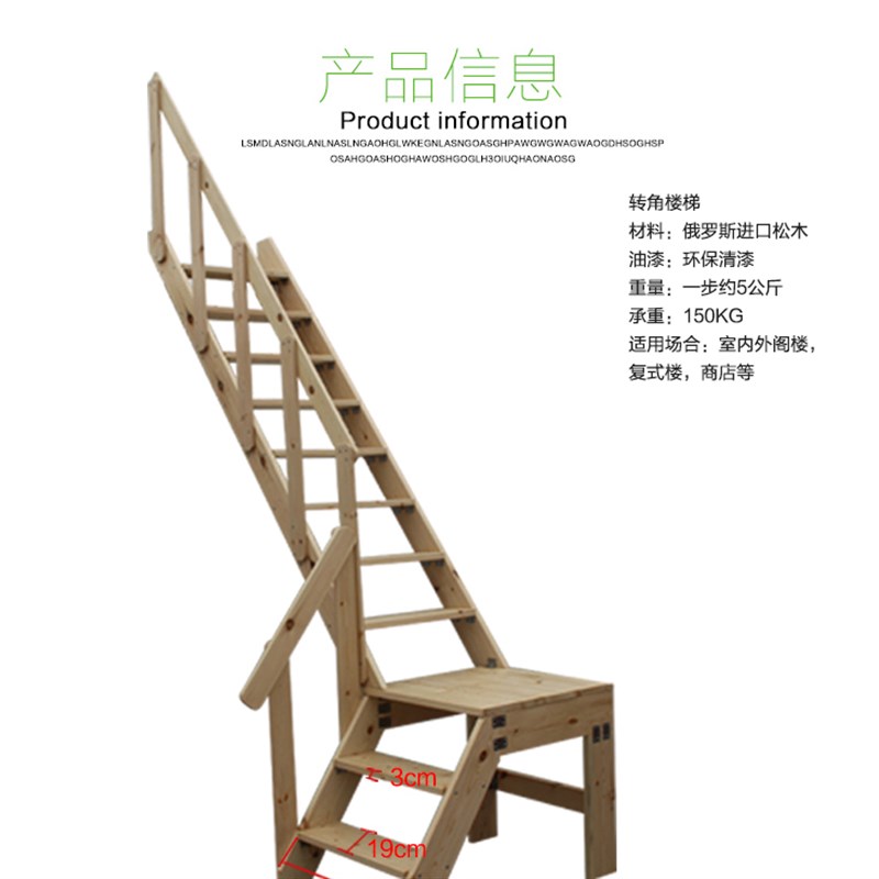 实木楼梯转角旋转家用室内木质别墅复式阁楼楼梯登高舞台直爬梯子