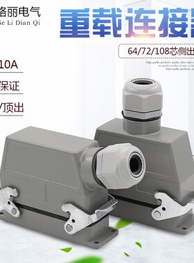 矩形重载连接器芯2芯芯冷压防水航空HDHD