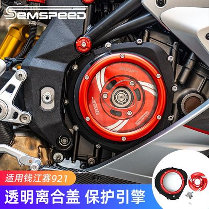 适用钱江赛9改装件离合盖 发动机边盖