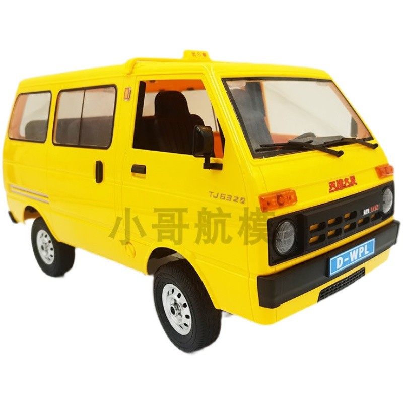 顽皮龙D面包车大发遥控车货车后驱漂移越野车儿童,玩具/童车/益智/积木/模型,电动/遥控车,淘宝优惠券,粉丝福利购,淘宝优惠卷