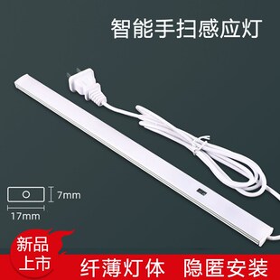 超明装展柜酒柜层板灯带手扫感应橱柜灯免槽书桌玄关灯条