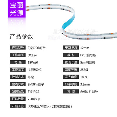 伏O幻彩灯带 七彩跑马流水全彩灯条炫彩追光氛围灯