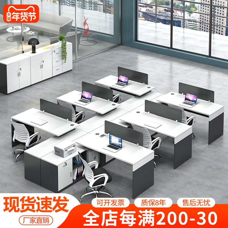 7型办公桌简约现代屏风财务办公室卡座员工主管电脑办公桌椅组合