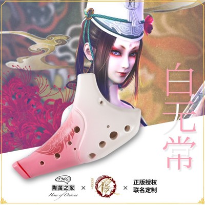 N陶笛画江湖女帝良人黑白无常孔中音调初学十二孔