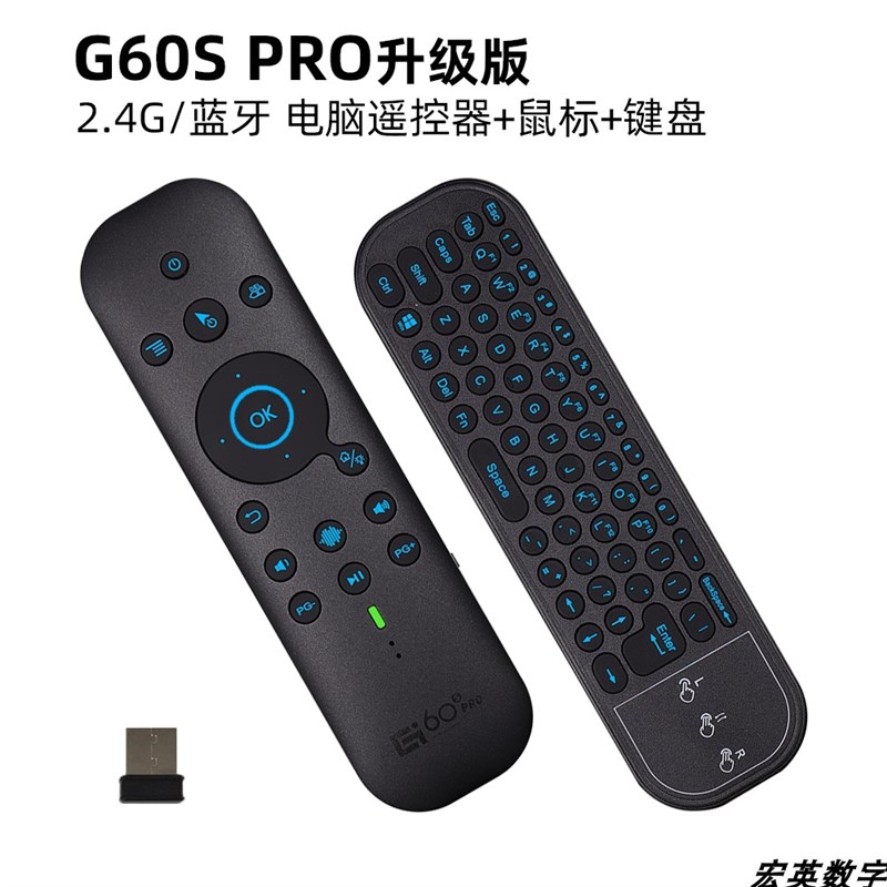 win10 11无线遥控器24G语音蓝牙双模内置电池迷你键盘鼠标滚轮