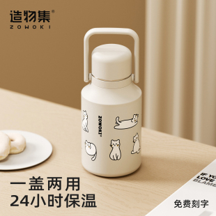 造物集316不锈钢保温壶1000ml大容量水壶便携户外冲奶喝水保温杯