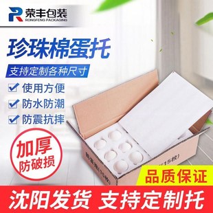 盒快遞打包箱子 珍珠棉雞蛋托防震l防碎泡沫土鴨蛋鵝蛋托包裝