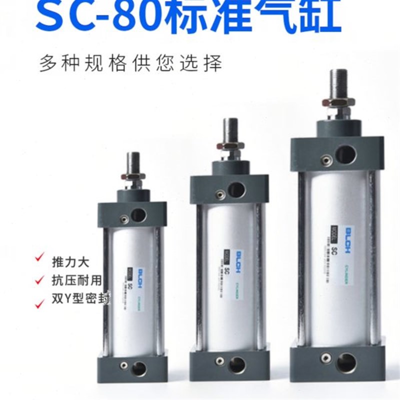 百灵8气缸标准SCCH带缓冲BL缸汽气动磁除尘器0站布袋带搅拌包装机