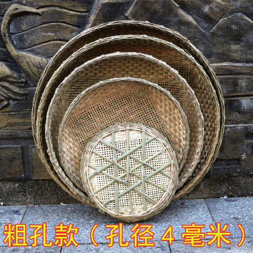 手工竹编织品圆形簸箕底部加撑有孔无孔竹筛子竹匾乾货晾晒米筛