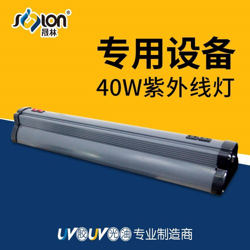 40WUV胶专用固化灯