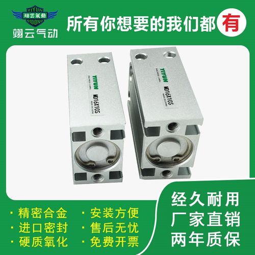 自由安装气缸MD20/MD25/MD32X5X10X15X20X30X40X50X60X75X90X100S