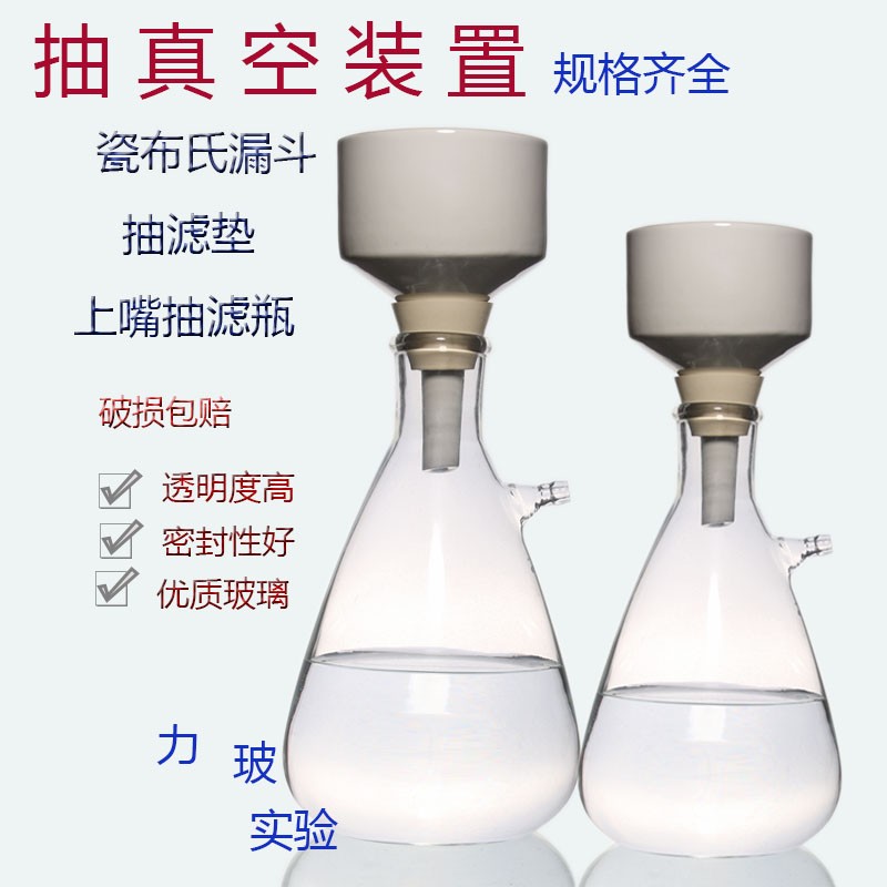 无油隔膜b真空抽滤装置250 500ml 布氏漏斗过滤瓶过滤器实验真空