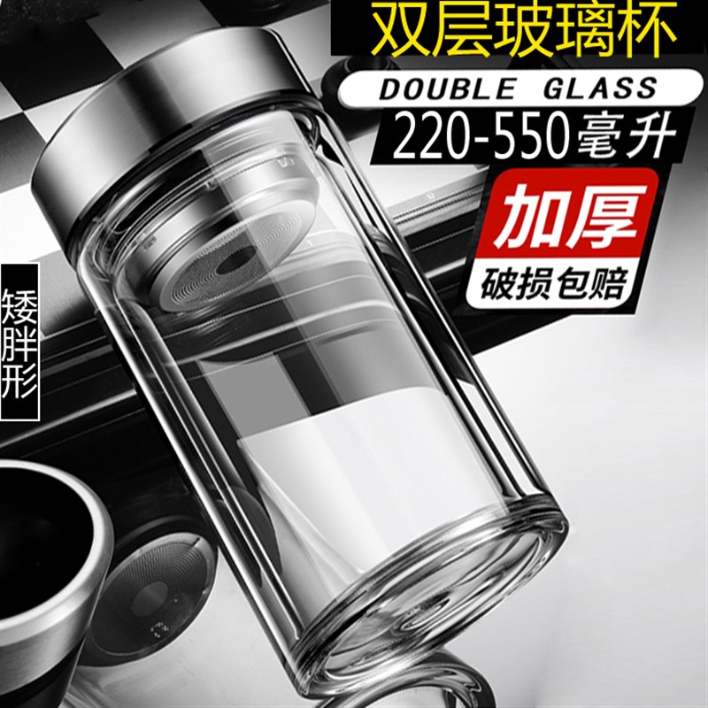 矮胖粗单层双层i玻璃杯泡茶杯办公水杯子隔热便携过滤定制印字