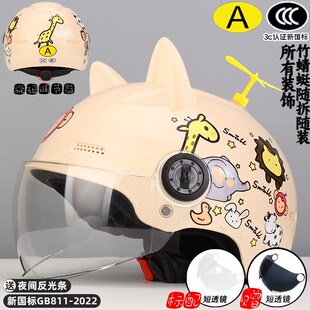 学生儿童头盔男女孩6到12岁5电动车夏款 可爱卡通宝宝小孩安全帽3C