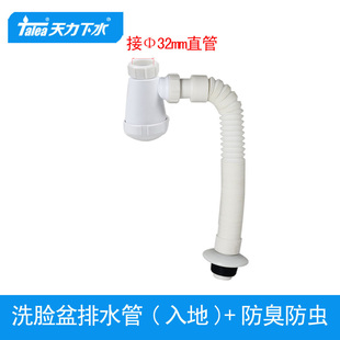 天力洗脸盆接3cm管 洗手盆伸缩软接斜管入墙GF027C004 入地排水管