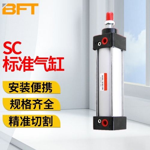 贝傅特SC标准气缸大推力压紧重型小型气动长行程气动元件密封性强