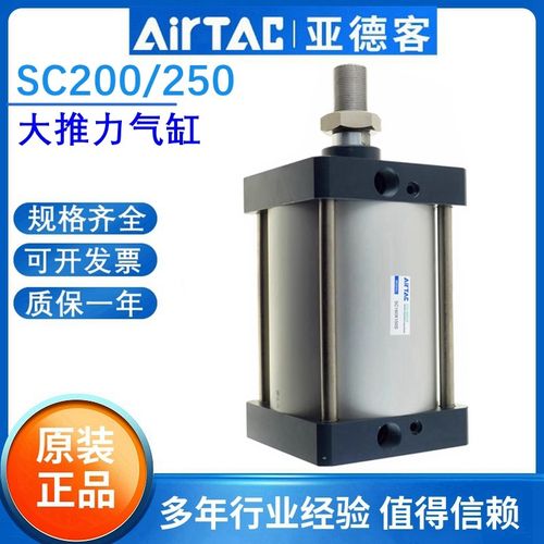 亚德客气缸大全大推力SC200 250X25X50X75X100X125X150X175X200-S