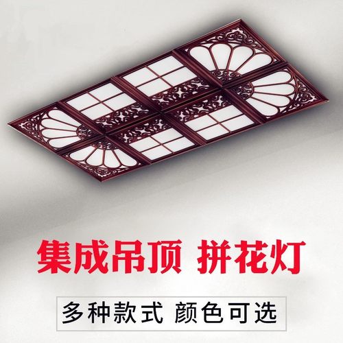 集成吊顶led灯平板灯45X45组合拼花灯客厅厨卫30x30铝扣板嵌入式