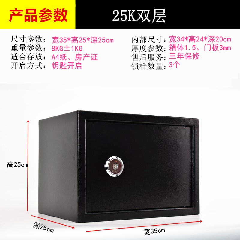 全钢钥匙开家用小型老人隐形保险箱办公收纳防盗保险柜保管箱夹万
