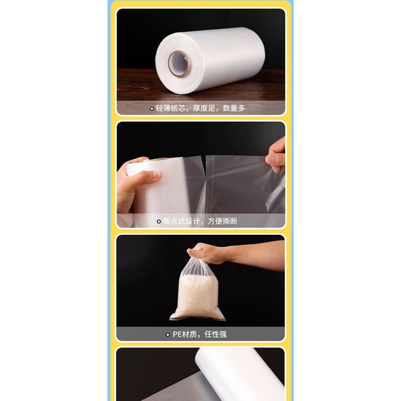 保鲜袋超市专用加厚手撕塑料购物大小号家用经济装连卷袋