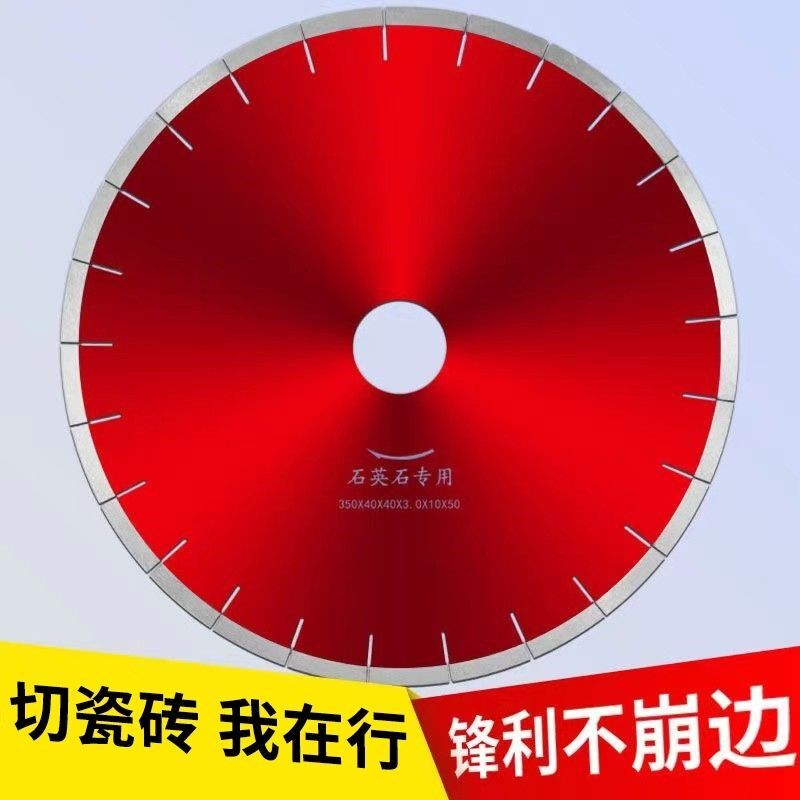 石英石锯片大理石切割片花岗岩人造石岩板混切片切割机金刚石刀片