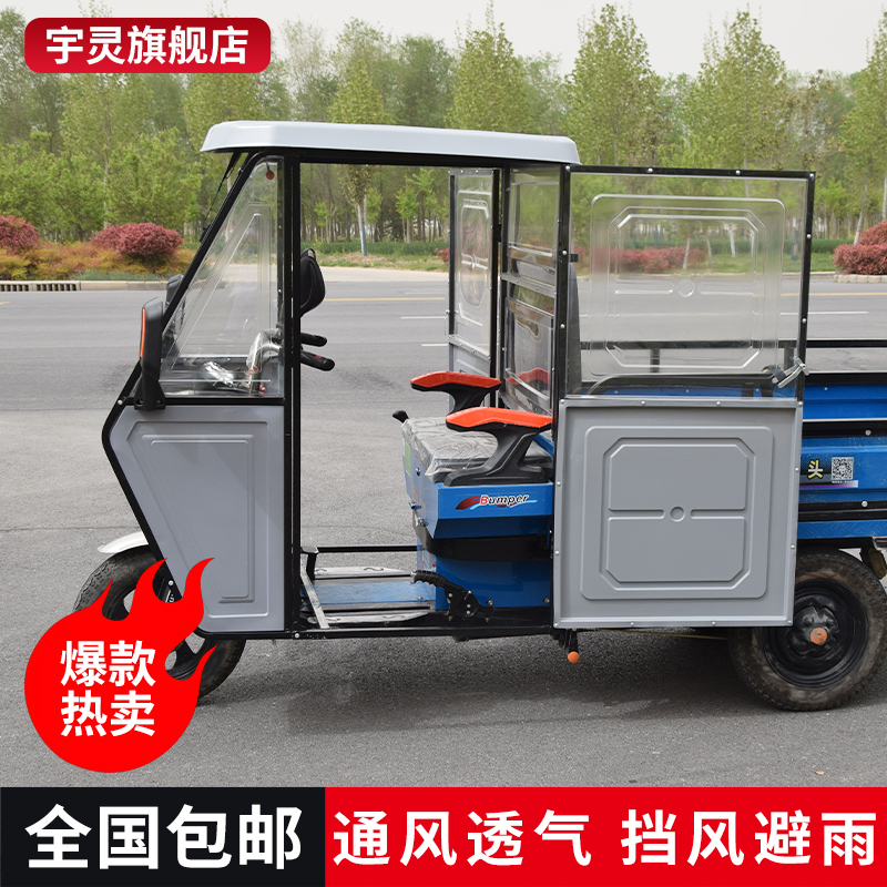新款驾驶室雨棚快递m电动三轮车车棚篷前车头篷加厚全封闭透明玻