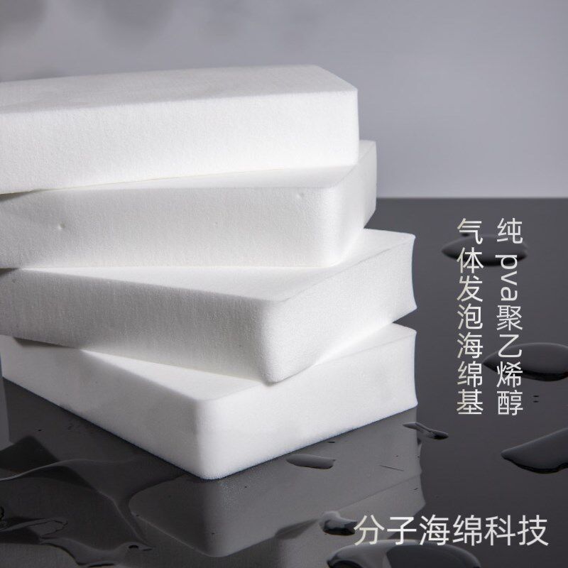 本色原pva海绵重力导流自动吸水超强聚乙烯醇空气发泡高分子海绵