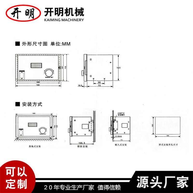 现货供应手动张力控制器2A/3A磁粉离合张力控制器