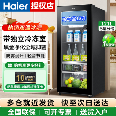 海尔92升家用冰吧客厅办公室冰柜