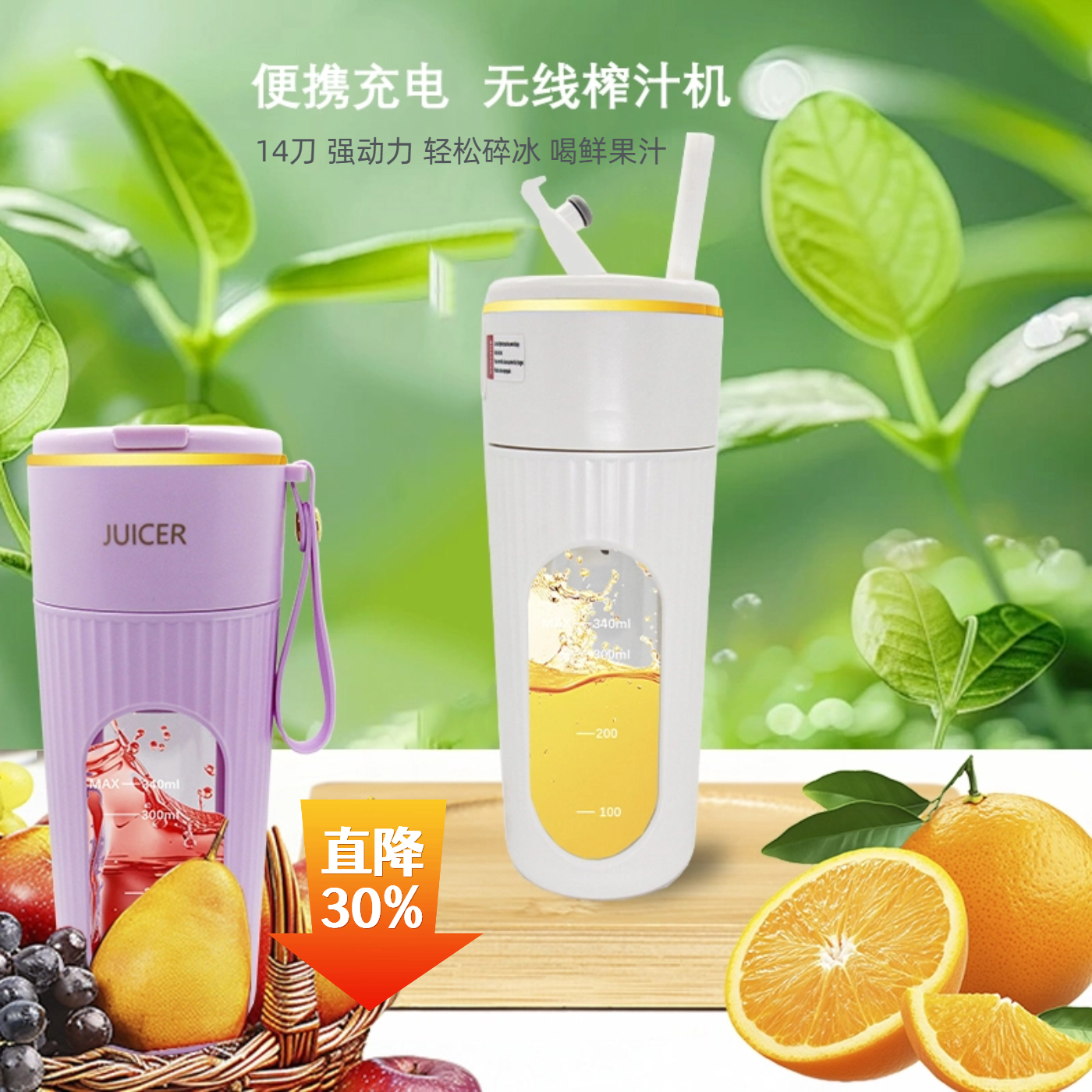 辅食榨汁机 小型家用多功能碎冰搅拌机榨蔬果 随身便携果汁杯14刀