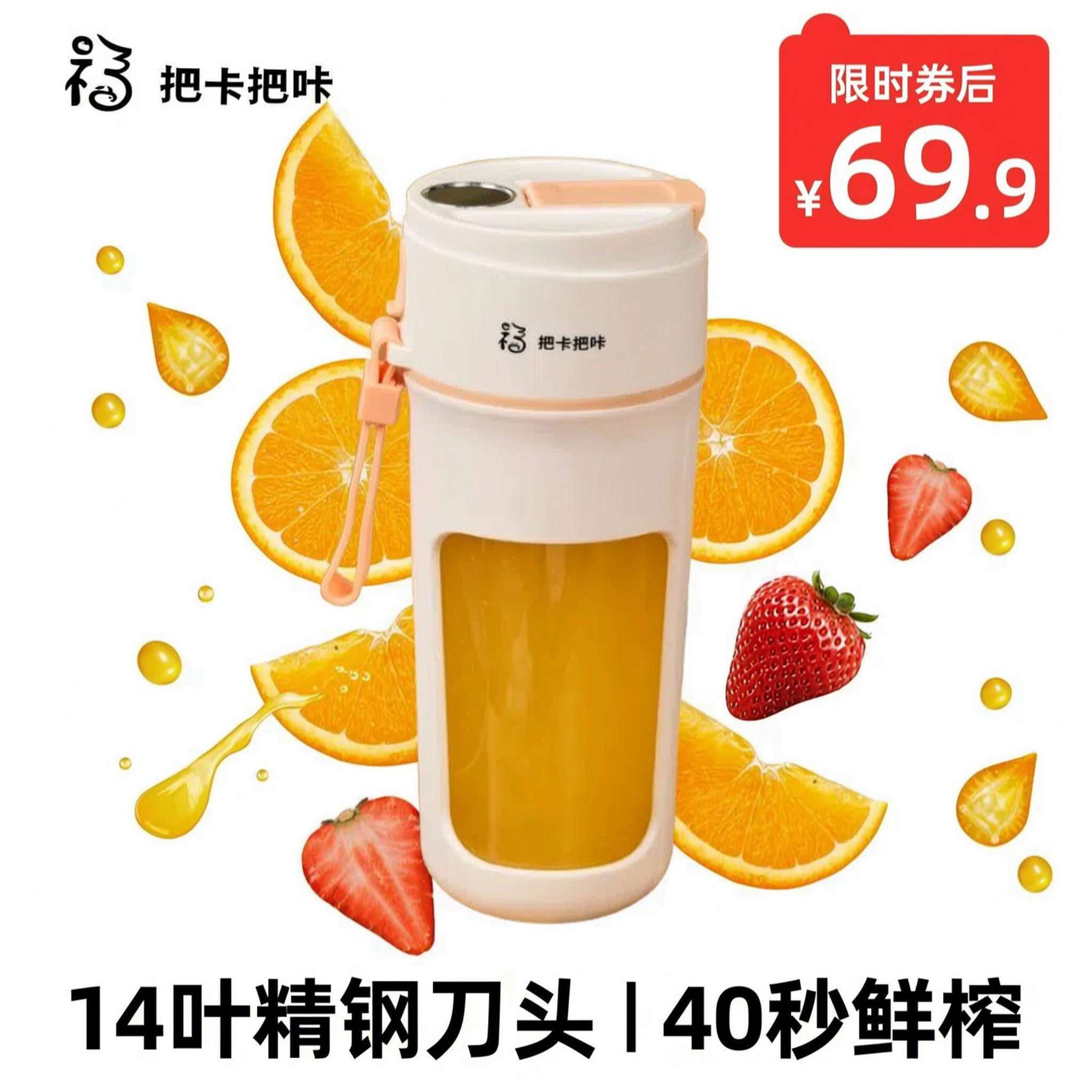 迷你榨汁机便携多功能健身代餐随身鲜榨办公室轻食14刀细腻顺滑