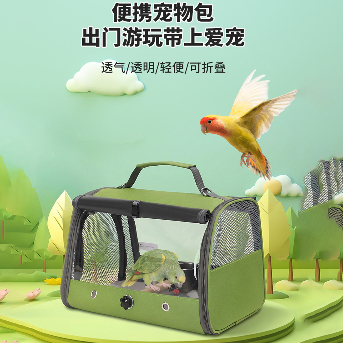 YBtoopet悦佰兔鹦鹉包外出手提遛鸟包鸟笼包透气鸟笼便携外出包,宠物/宠物食品及用品,背包/箱包,淘宝优惠券,粉丝福利购,淘宝优惠卷