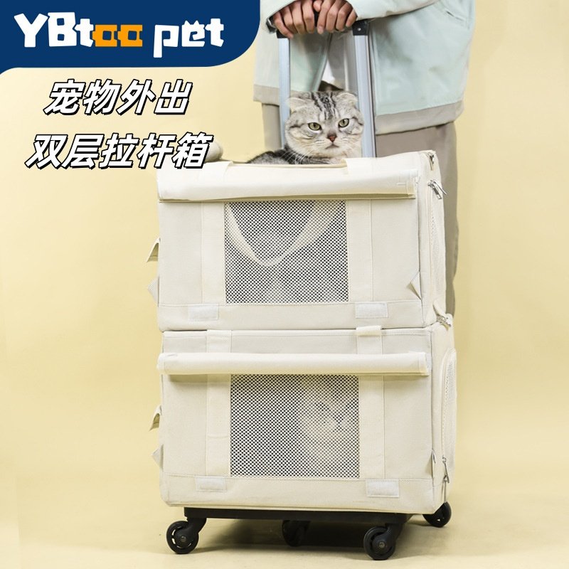 YBtoopet猫包外出便携大容量双层多猫狗狗行李箱航空箱宠物拉杆箱,宠物/宠物食品及用品,背包/箱包,淘宝优惠券,粉丝福利购,淘宝优惠卷