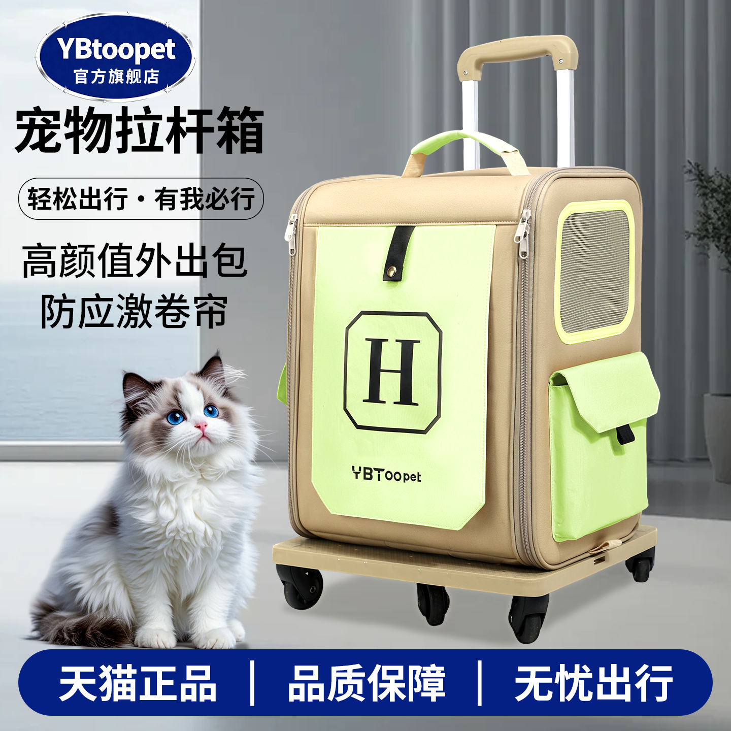 YBtoopet悦佰兔猫包外出便携拉杆箱大容量背包猫狗狗双肩包行李箱,宠物/宠物食品及用品,背包/箱包,淘宝优惠券,粉丝福利购,淘宝优惠卷