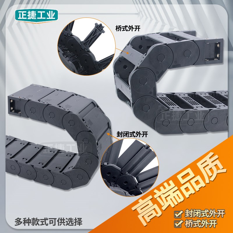 JN高端内高35尼龙拖链坦克链JN35Q.1.W桥式外开JN35F.1.W封闭外侧