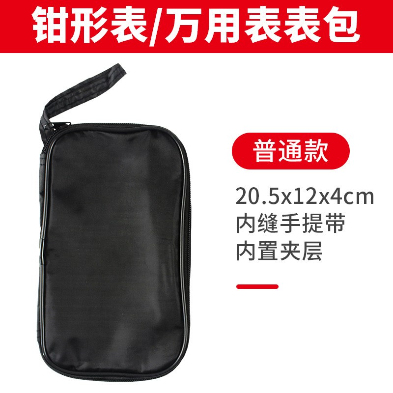 小型万用表钳形表配套电工A包工具仪电烙铁表包耐磨黑色