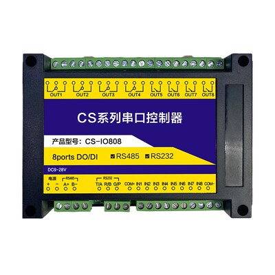 2/4/6/8/16路串口继电器输A出模块开关量模拟量采集工业控制器隔