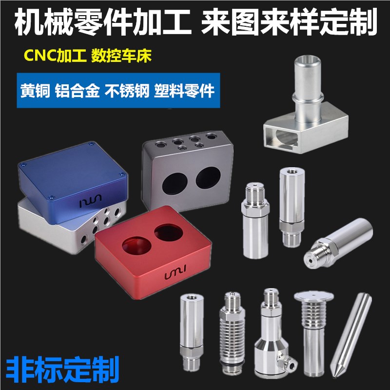 现货速发CC五金零件不锈钢黄铜数控车床铣床机械精密加工非标