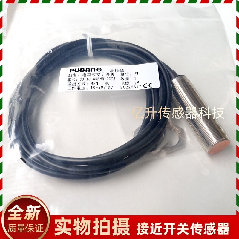 普邦电容式开关传CBT18-N08NA-D3Y2 S05NB-D3Y2 N08NB-D3Y2传感器