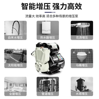 皇鹿太阳能热水器增压泵家用全自动静音自来水小型水泵管道加压泵