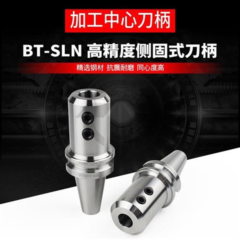 U钻侧固式刀柄BT40/30/50-SLN25/20/32/40快速钻刀柄铣床暴力钻套