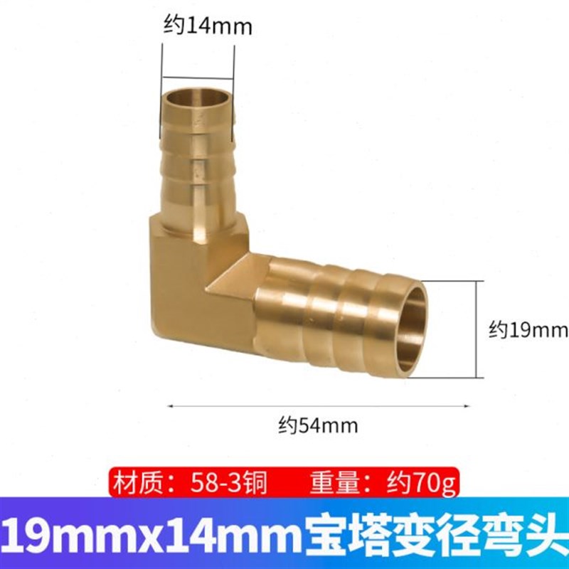 新款铜宝塔弯头4/6软管8/10变径12/C14异径16/19mm直角90度双插口