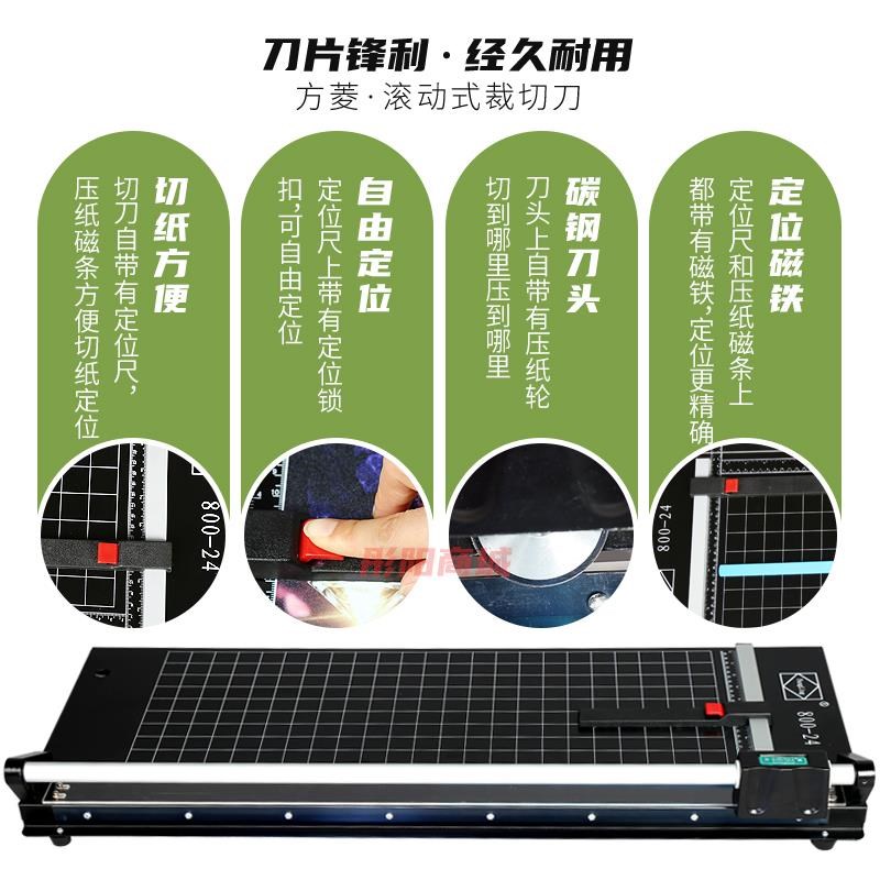 方菱滚切刀滚动切纸刀铁板14寸24寸36寸48寸裁纸刀滚轮式裁纸机裁