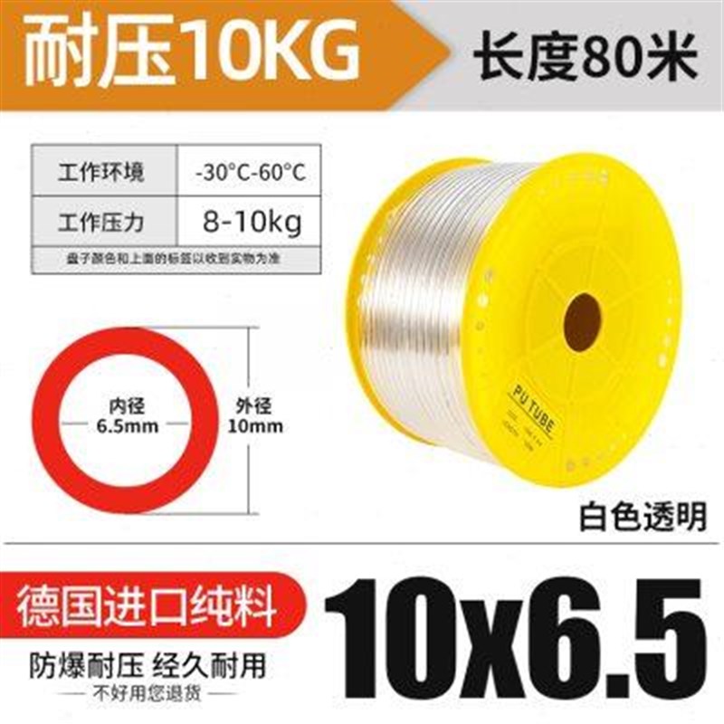 PU管空压机气管5软管8mm气泵10x6.5配件12气泵高压插管4气动管子6
